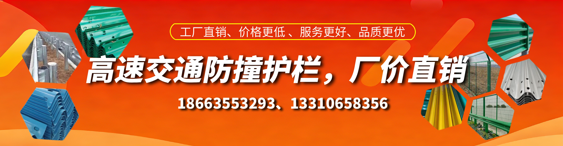 商丘防撞护栏生产厂家